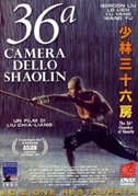 Locandina La 36a camera dello Shaolin