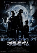 Locandina Humanoid monster, Bem the movie