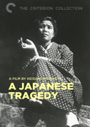 Locandina Una tragedia giapponese