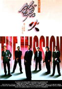 The mission