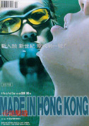 Locandina Made in Hong Kong