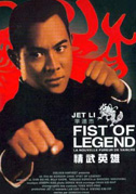 Locandina Fist of legend