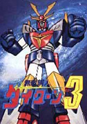 Locandina Daitarn 3