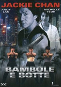 Bambole e botte