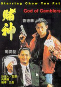 God of gamblers
