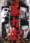 Quartiere violento