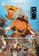 Locandina Tekkonkinkreet - Soli contro tutti