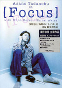 Focus
