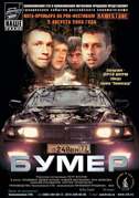 Bumer