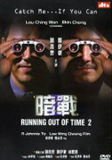 Running out of time 2