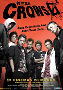 Locandina Crows zero