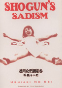 Locandina Shogun's sadism