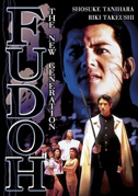 Fudoh: The new generation