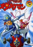 Locandina I predatori del tempo - Serie animata (1980)