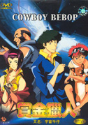 Locandina Cowboy Bebop