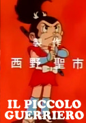 Locandina Il piccolo guerriero