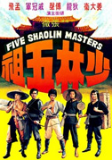 Locandina 5 Shaolin masters