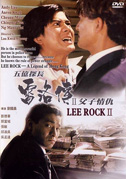 Locandina Lee Rock 2