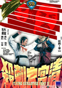 Flying Guillotine 2