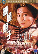Locandina The lady Hermit - Film (1971)