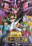 Locandina I Cavalieri dello Zodiaco Saint Seiya - Hades - Santuario