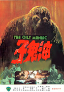 The oily maniac