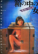 Woman in the box: virgin sacrifice