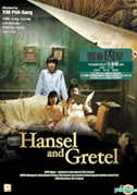 Locandina Hansel & Gretel