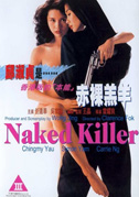 Naked killer