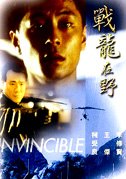 Locandina Invincible - Film (1992)