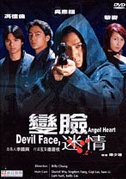 Devil face, angel heart