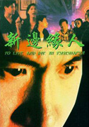 To live and die in Tsimshatsui