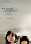 Treeless mountain