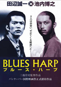 Blues Harp
