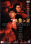 Return engagement