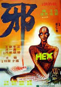 Locandina Hex
