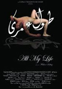 All my life