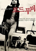 Road movie
