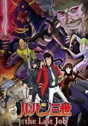 Locandina Lupin III l'ultimo colpo