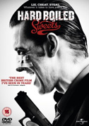 Hard boiled sweets