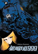 Locandina Galaxy Express 999 - Special 01 - Puoi vivere come un guerriero