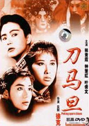 Peking opera blues