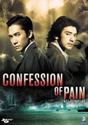 Locandina Confession of pain