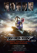 Locandina Tekken: Blood vengeance