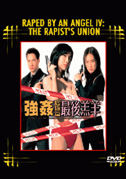 Locandina Raped by an angel 4 : The rapist's union