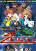Cosmo warrior zero