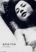 Woman of the lake