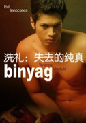 Binyag