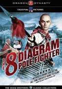 The eight diagram pole fighter