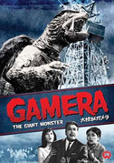 Locandina The giant monster Gamera